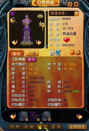 风暴魔域腾讯手游九游版等多款魔域游戏下载，开创网游经典时代